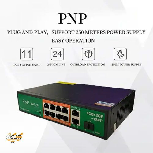 هاب سوئیچ شبکه پورت PoE 8| 2 Uplink با 1 پورت فیبر برند 298